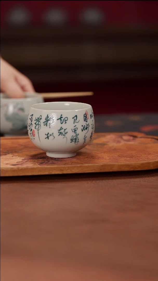柴烧禅定杯-书法