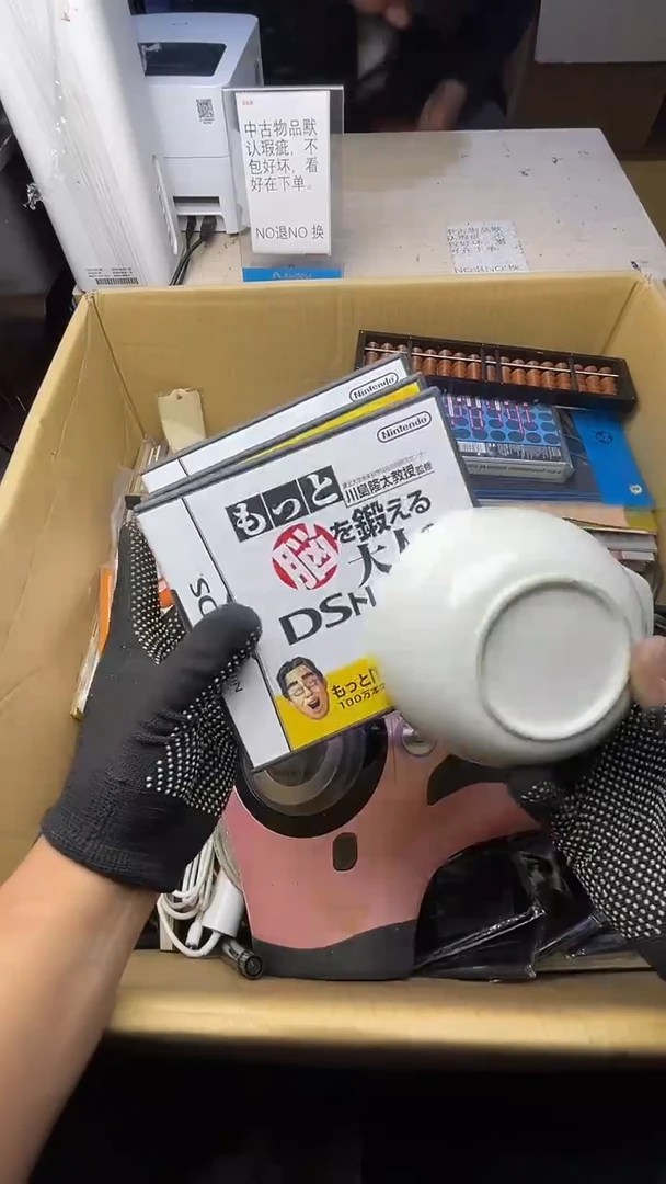 N二手商品不退不换茶杯