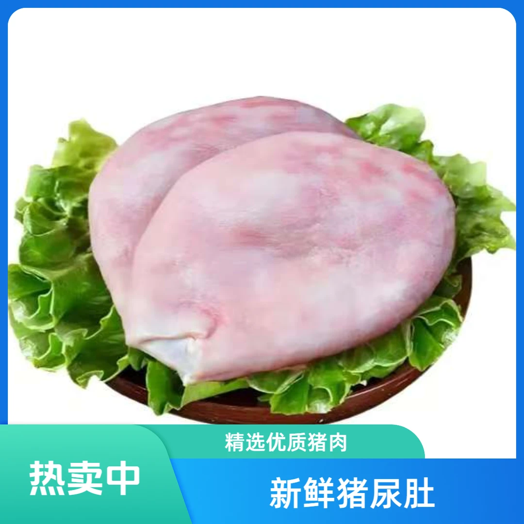 【次日达】新鲜猪尿肚（3斤-6斤装）火锅食材