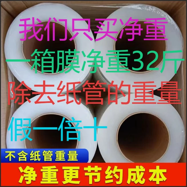 PE缠绕膜 工业拉伸膜 托盘包装缠绕膜 冷库膜工厂直发