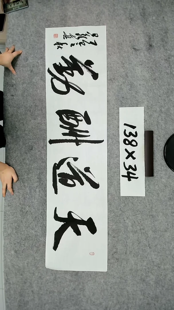 书法吕老师书法作品
