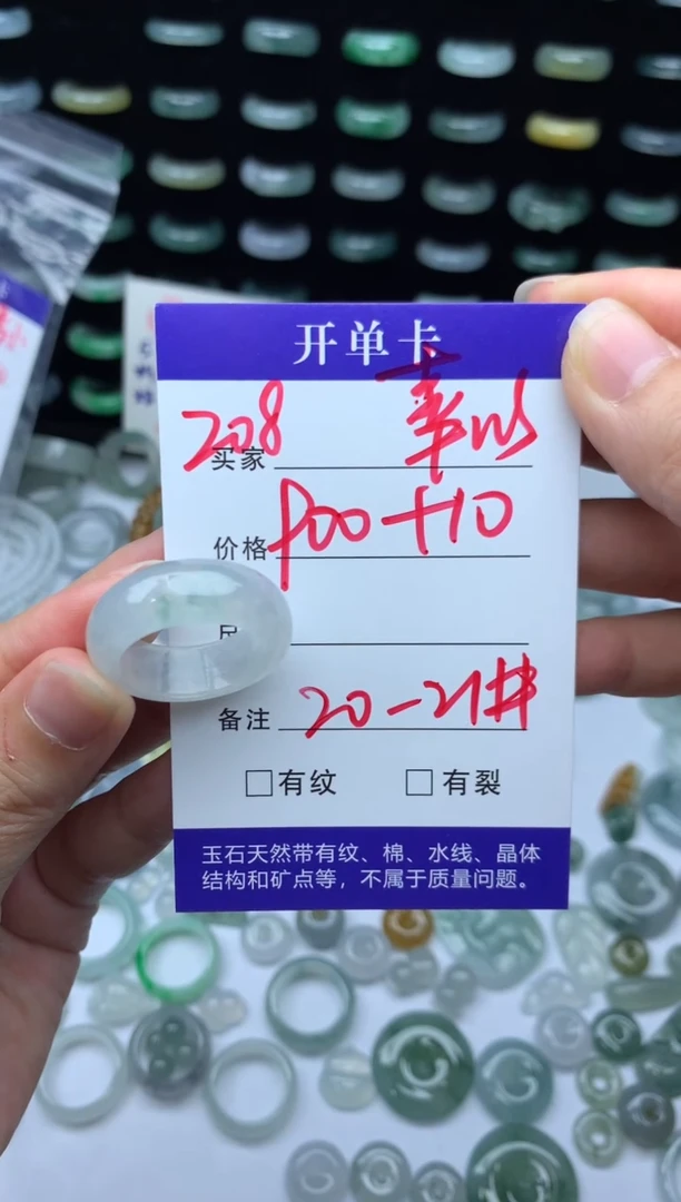未镶嵌定制翡翠。*以910元毛货精抛拍1发一208/20-21#