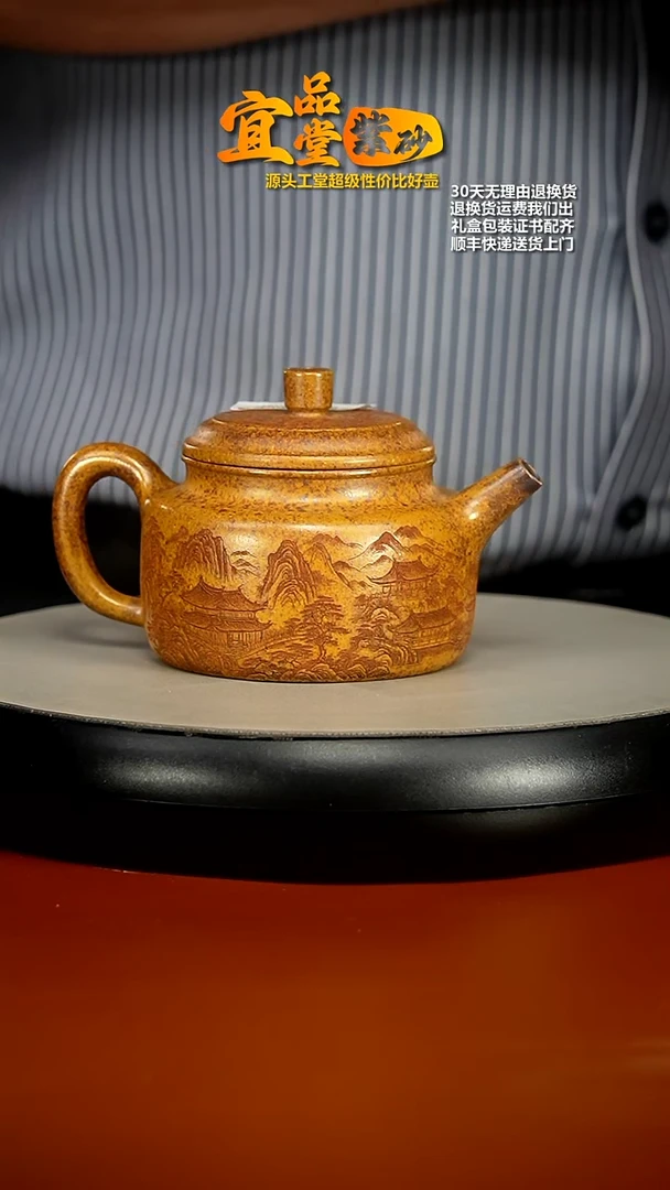 【闪购商品】紫砂茶壶龙骨金砂溪山胜境图德中270CC