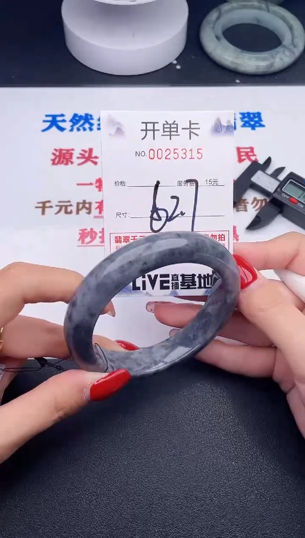 未镶嵌手镯翡翠15
