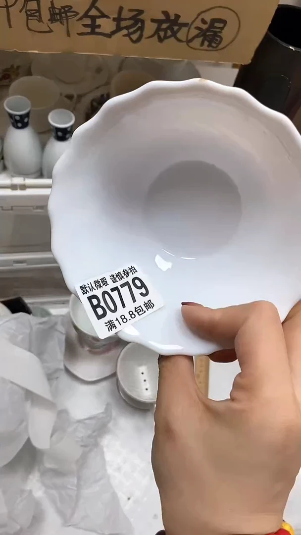 【闪购商品】其他【默认微瑕、谨慎参拍】瑕疵瓷片-779