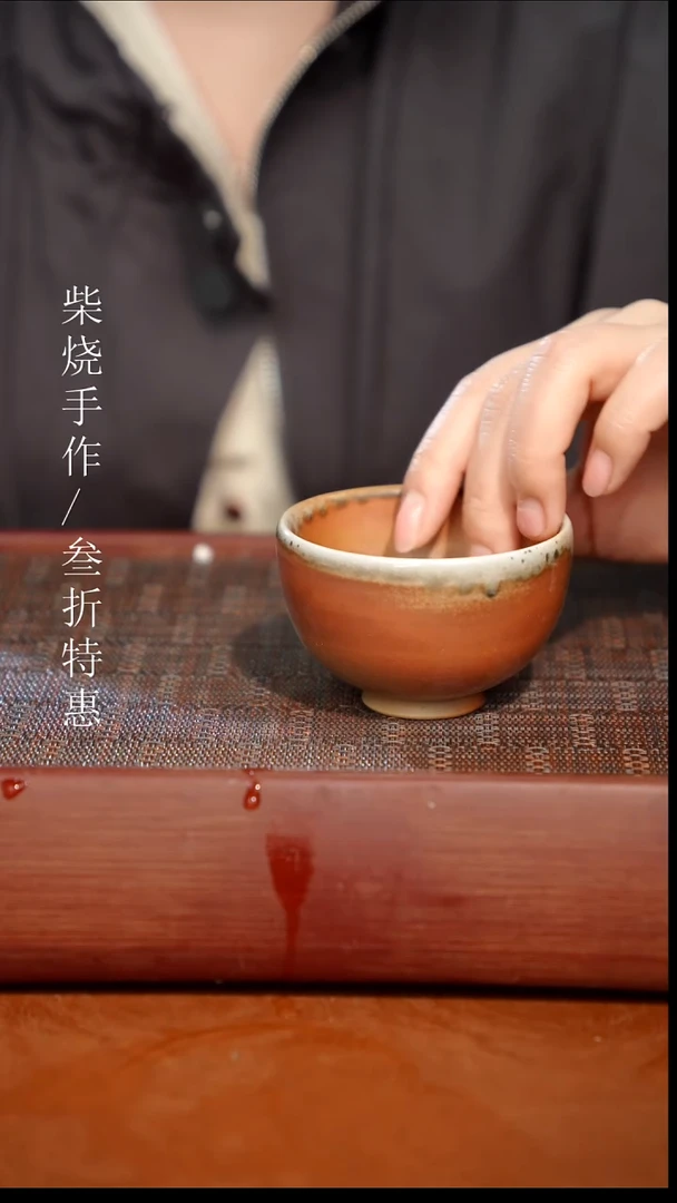 陶瓷奢瓷/瑞寅柴烧茶器（杯子）0461