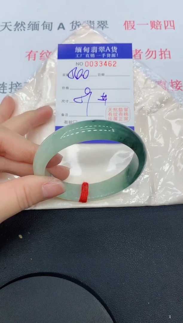 未镶嵌手镯翡翠3462缅甸翡翠手镯