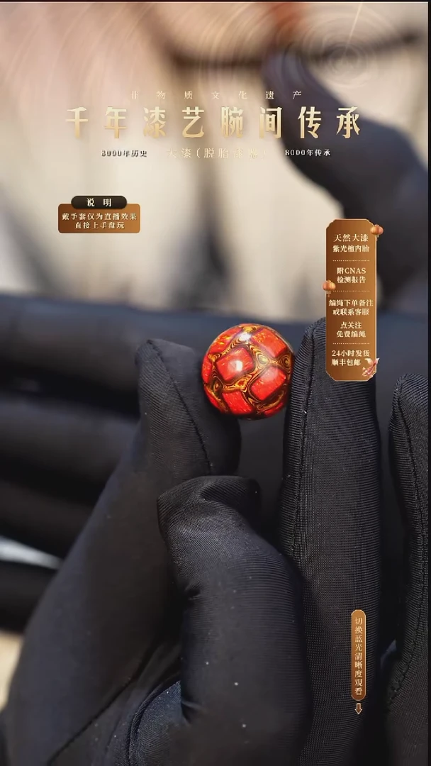 锦城大漆/单珠/1.5cm  617