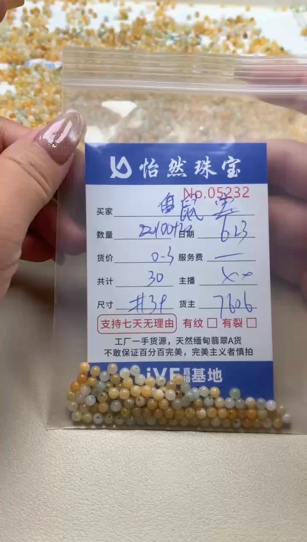 未镶嵌手串翡翠鼠*单：05232