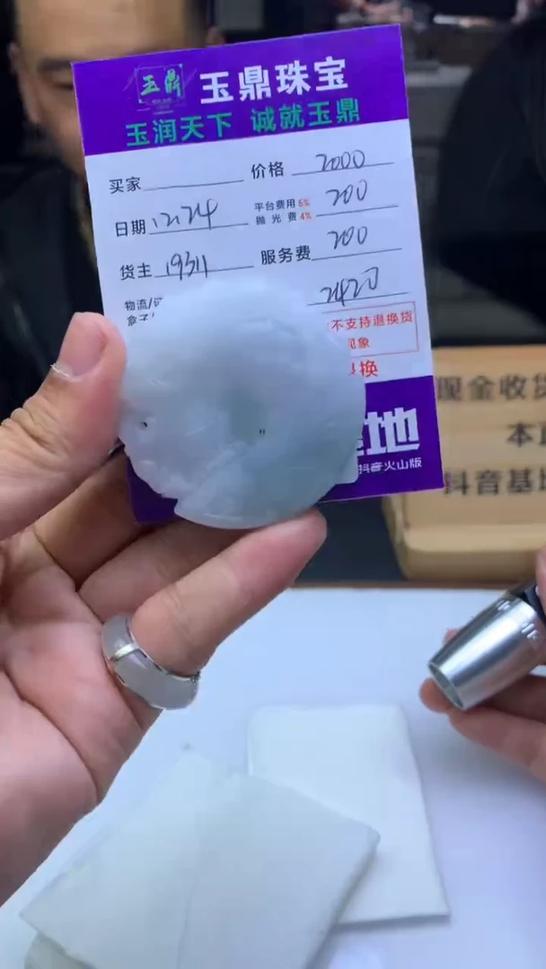 未镶嵌定制翡翠艾*馆  F0506613