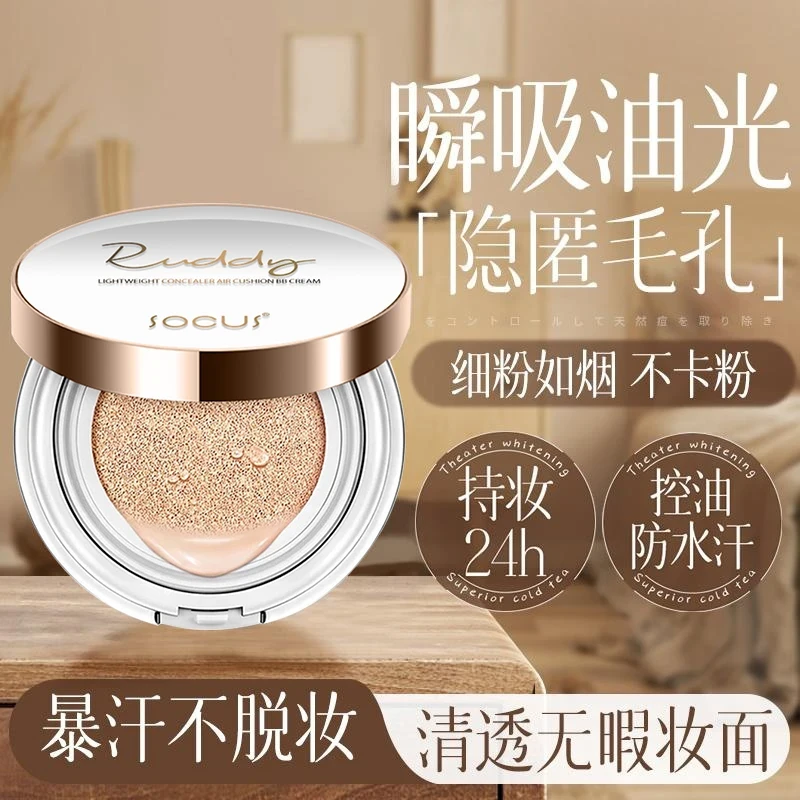 【好物臻选】气垫bb霜遮瑕持久不脱妆不卡粉男女士推荐官方正品