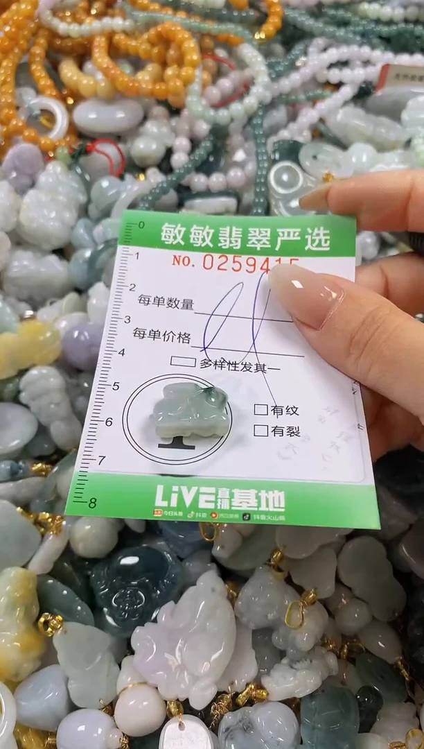 翡翠未镶嵌颈饰闪购0259415