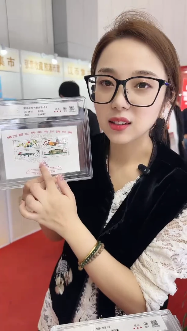 纪86M小型张-封装评级