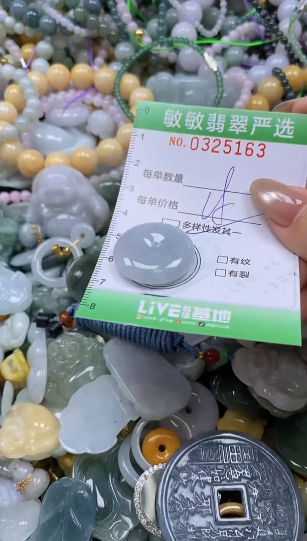 颈饰未镶嵌翡翠闪购0325163多样性发其一