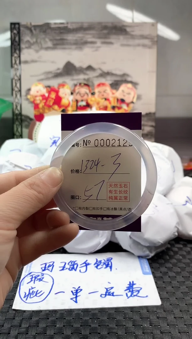 玛瑙/玉髓手镯未镶嵌1324