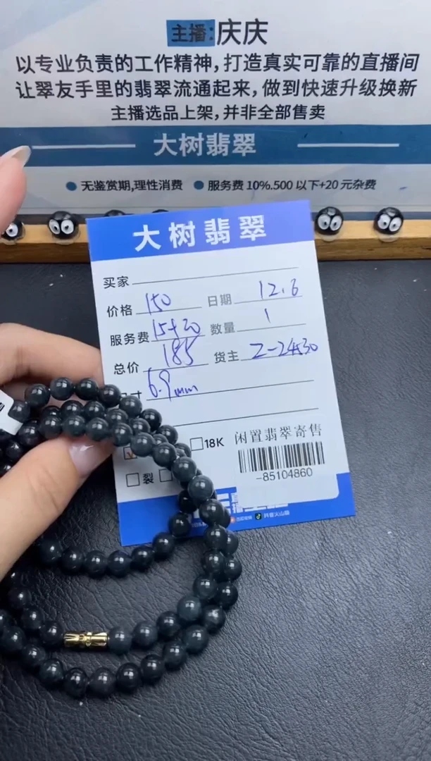 颈饰未镶嵌翡翠珠串多人-85104860