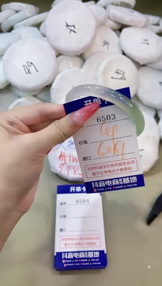 手镯玛瑙/玉髓未镶嵌6503