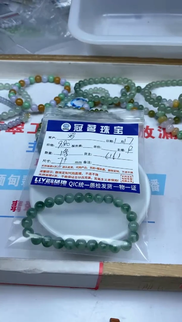 【闪购商品】翡翠手饰未镶嵌翡翠 飘花手串7+mm