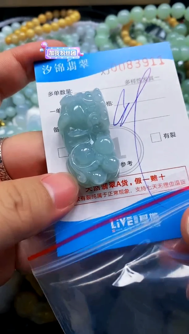 颈饰未镶嵌翡翠闪购商品0083911