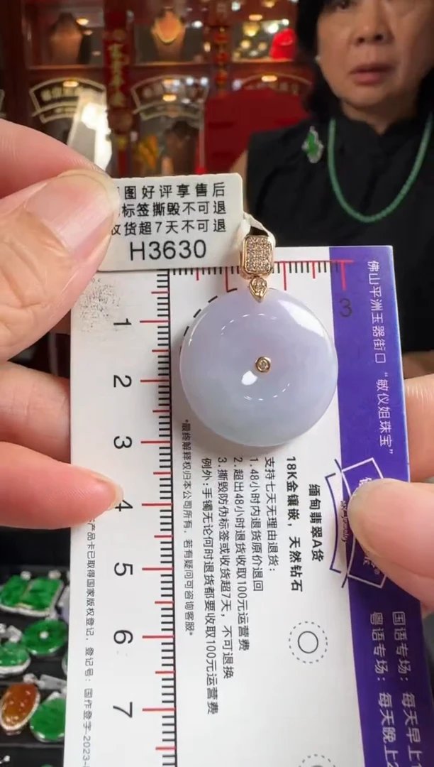 翡翠18K金镶嵌颈饰H3630紫平安扣
