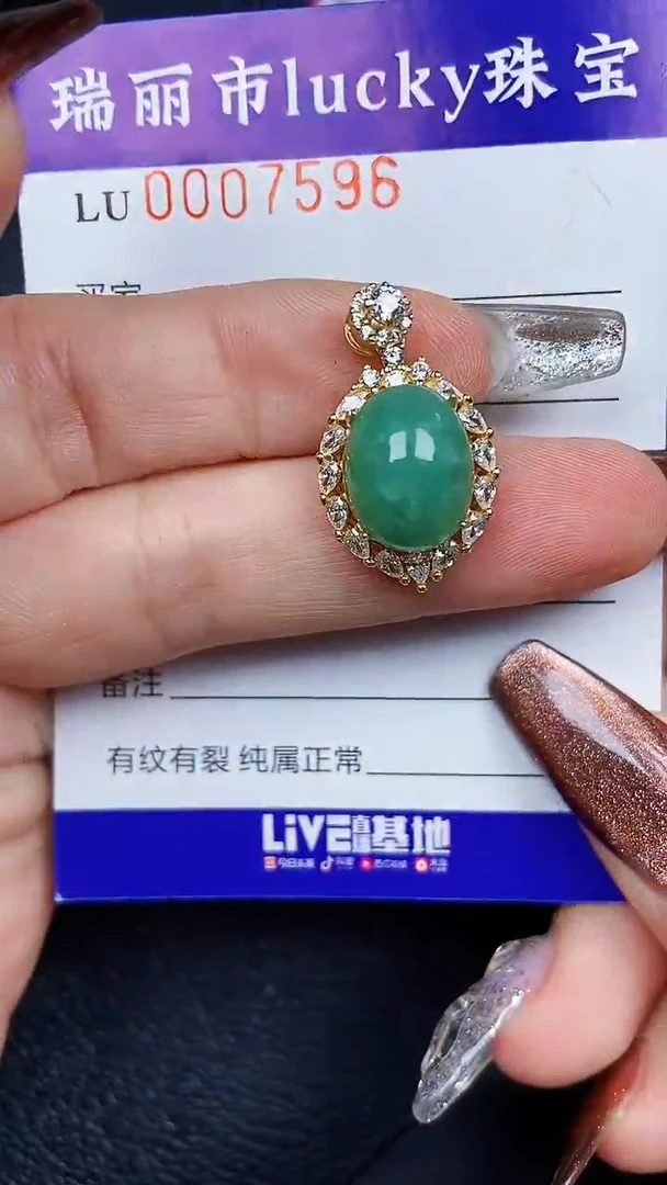 颈饰银S925镶嵌翡翠7596