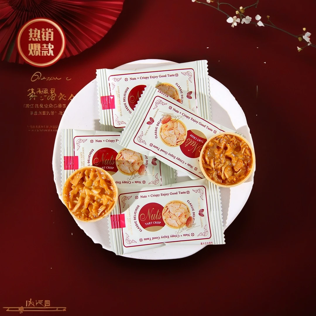 友乐町坚果蛋挞酥花生果仁酥喜饼干结婚喜糖果休闲儿童零食批发