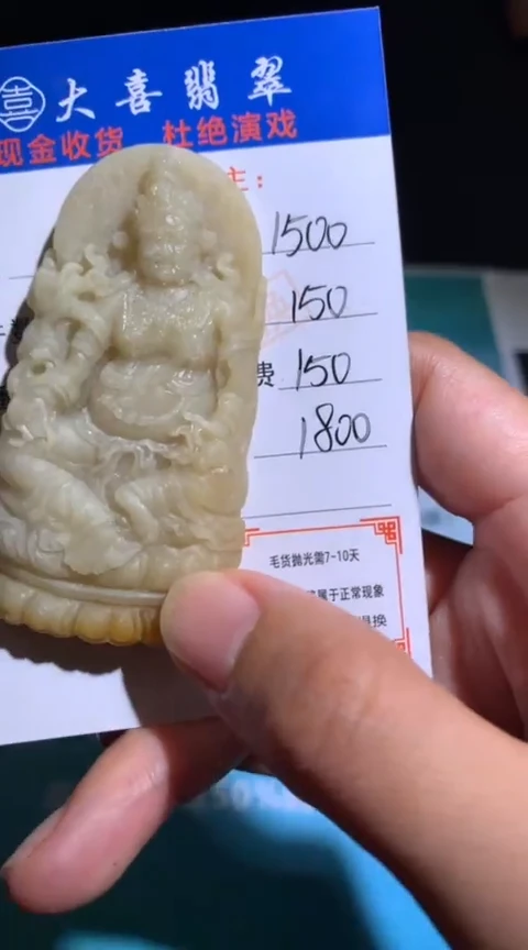 未镶嵌定制翡翠毛货-不退不换