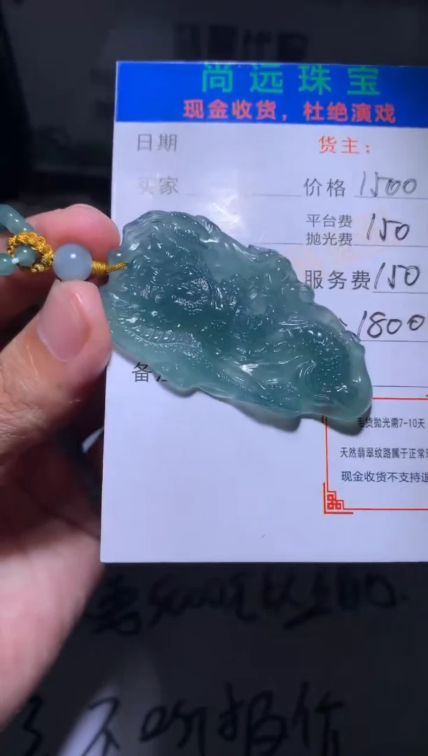定制翡翠未镶嵌毛货-不退不换-多样性发货