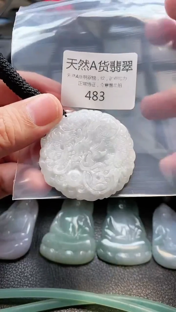 颈饰未镶嵌翡翠002025123000483
