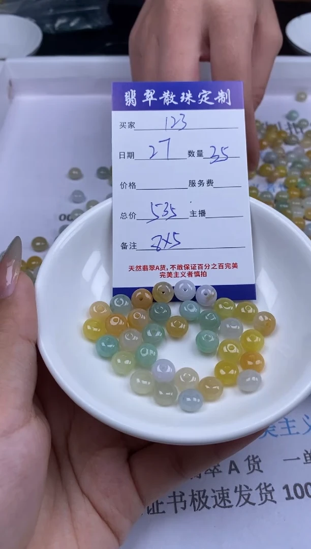 颈饰未镶嵌翡翠1****。贞城散珠批发DIY编制