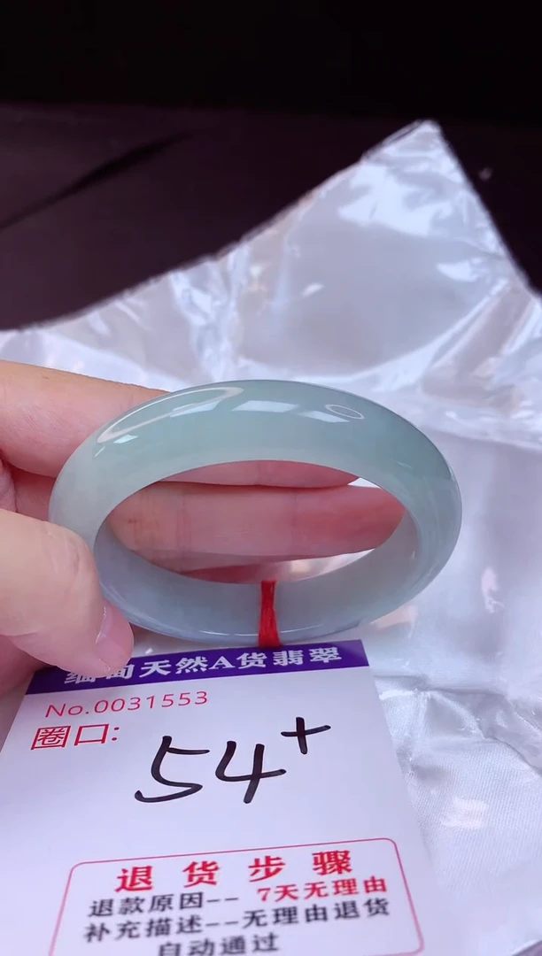 翡翠手镯未镶嵌54+