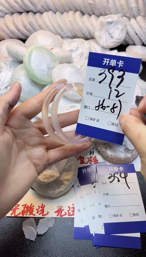 手镯玛瑙/玉髓未镶嵌393