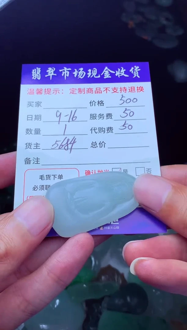 未镶嵌定制翡翠年****油翡翠毛货定制223236