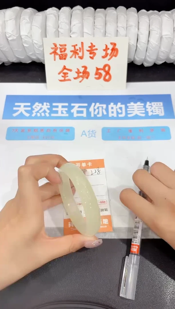 石英质玉手镯未镶嵌228-60.1