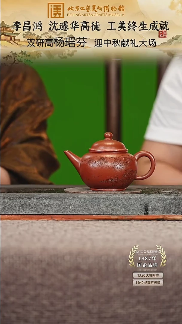 宜兴紫砂茶壶茶壶101