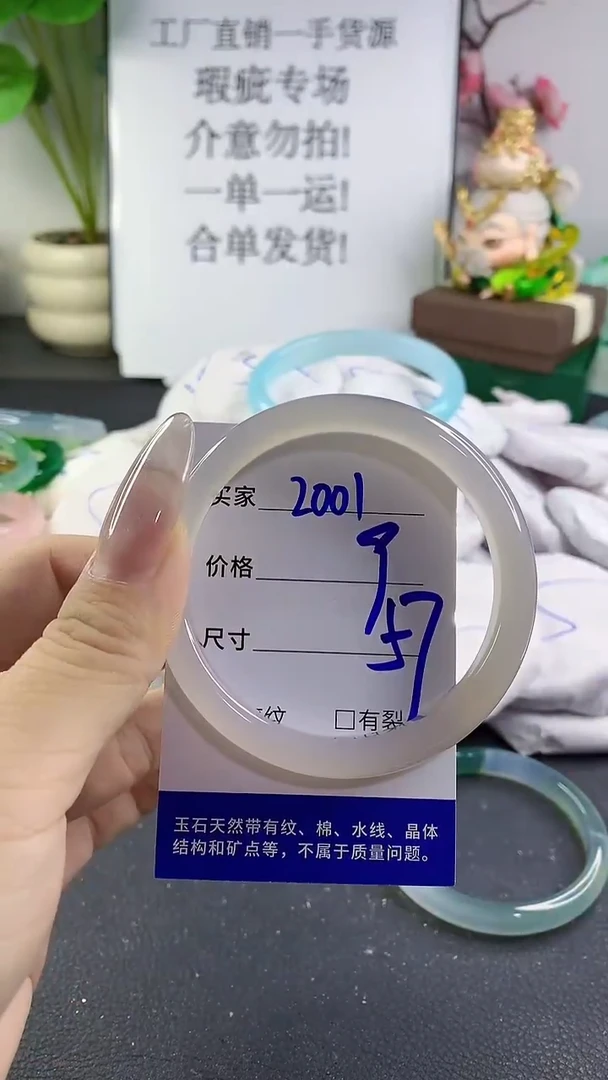 手镯玛瑙/玉髓未镶嵌2001