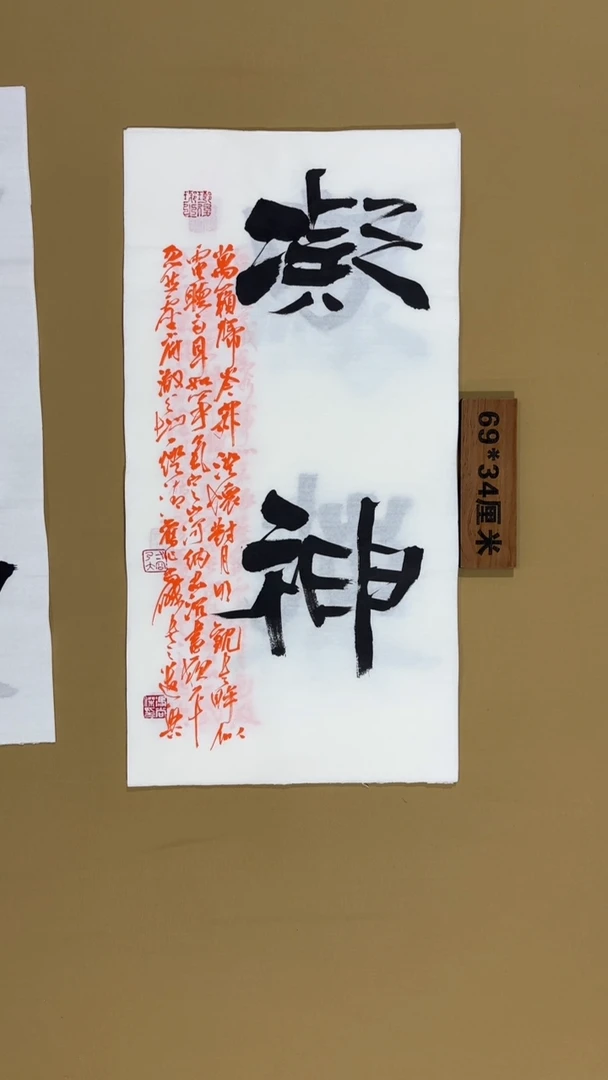 书法冯尚杰老师书法福利
