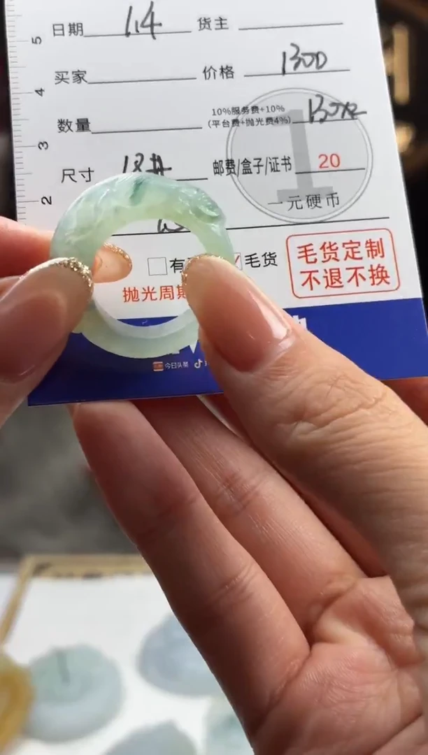 未镶嵌定制翡翠BJ0067