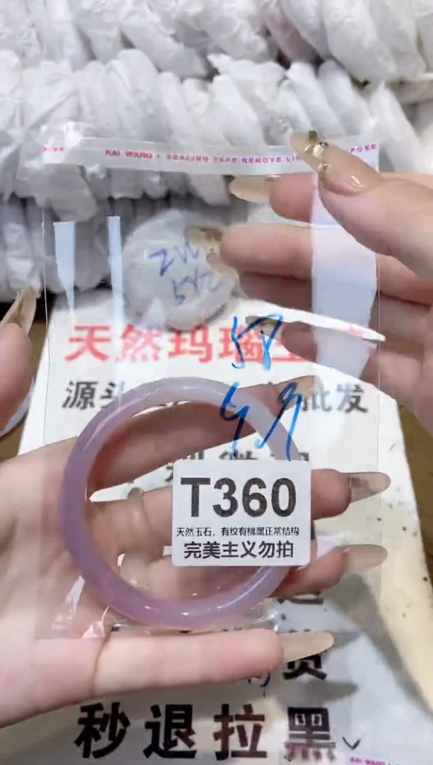 玛瑙/玉髓手镯未镶嵌58