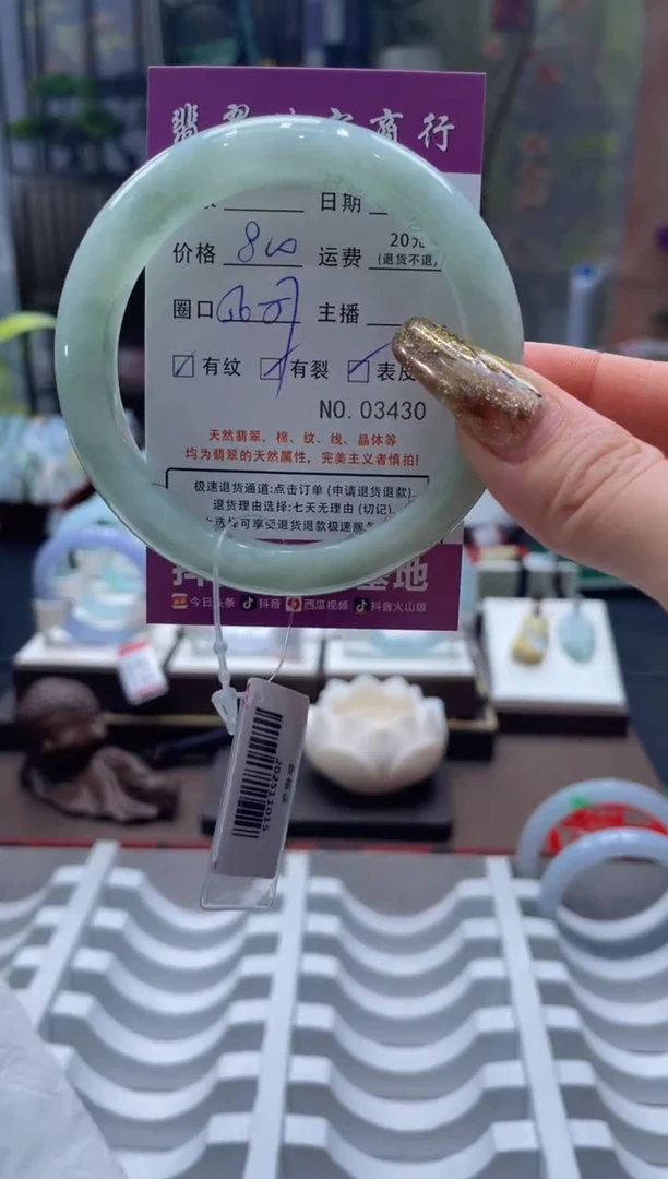 未镶嵌手镯翡翠3430****