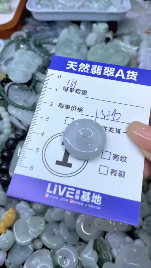 颈饰未镶嵌翡翠天然翡翠A货批量多样性发一件