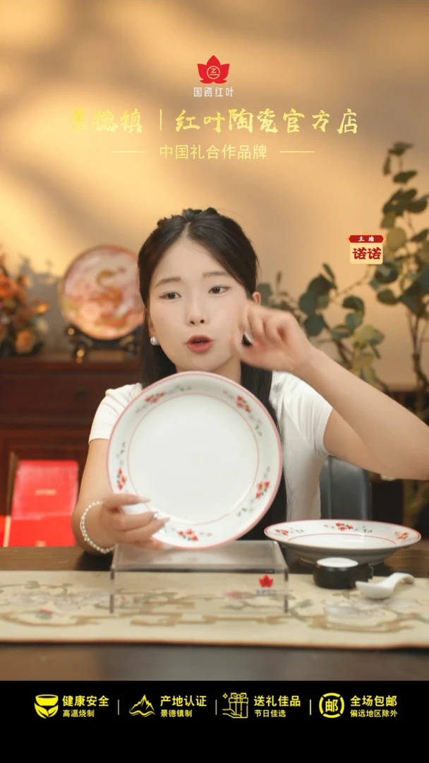 1个正价8英寸清游呙盘-翡翠琉璃