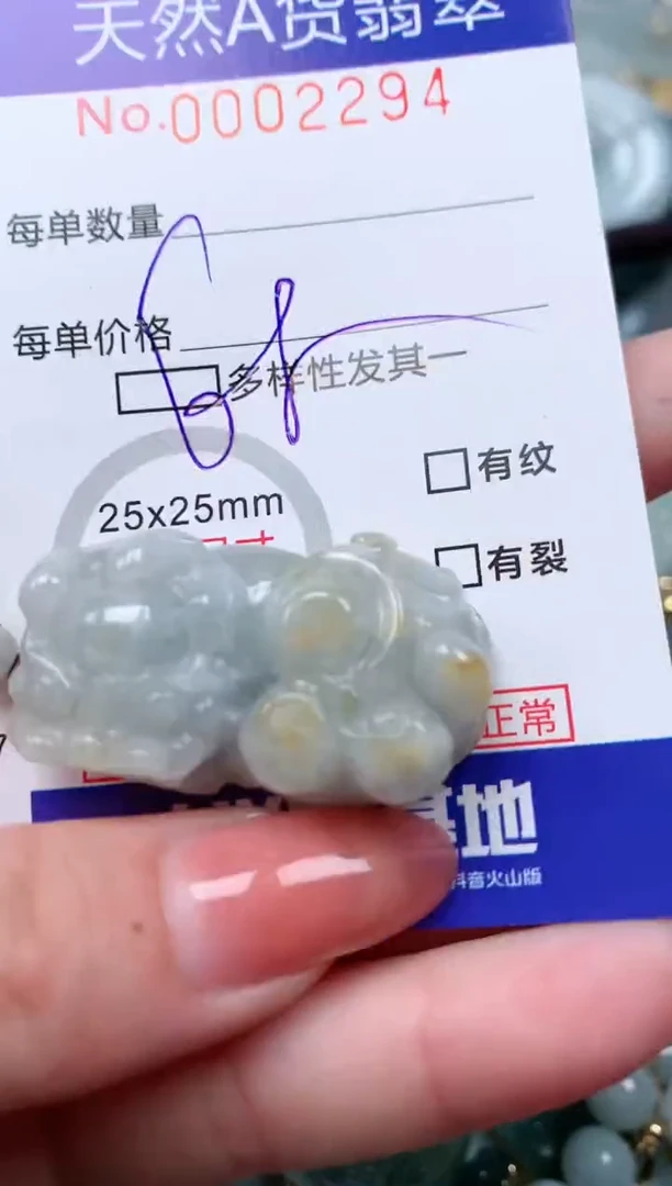 【闪购商品】翡翠颈饰未镶嵌00002294