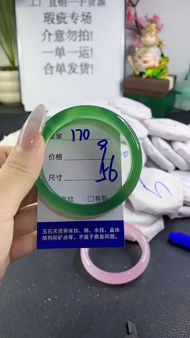 手镯玛瑙/玉髓未镶嵌170