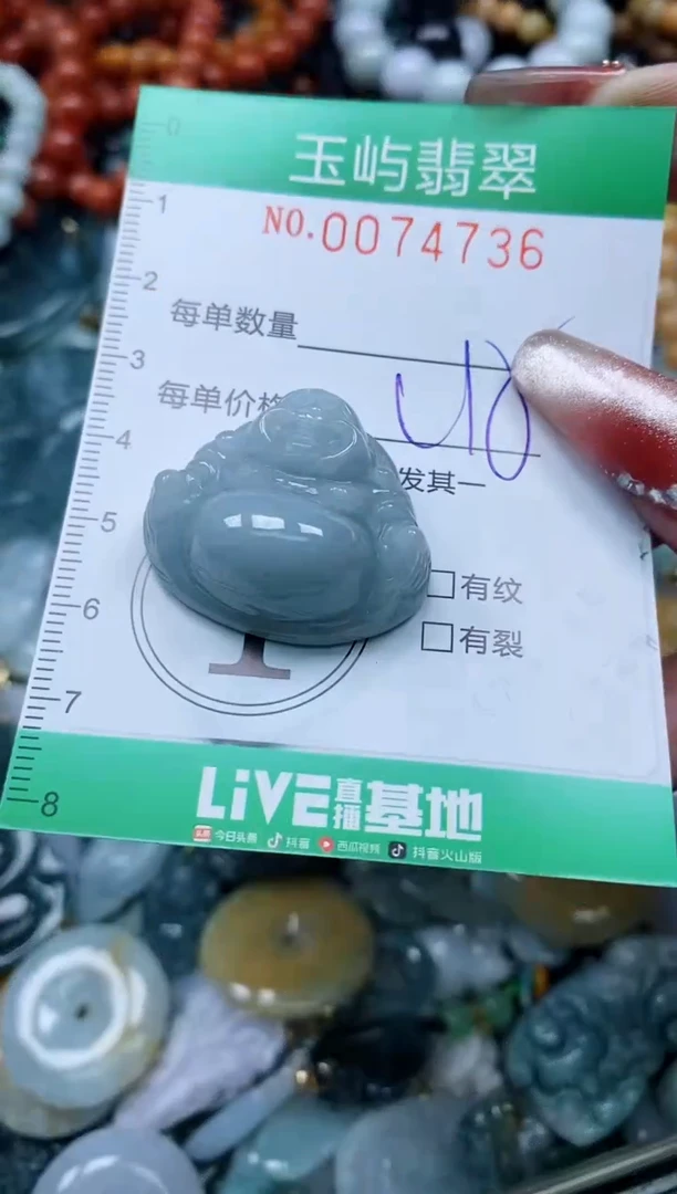 【闪购商品】翡翠颈饰未镶嵌闪购0074736