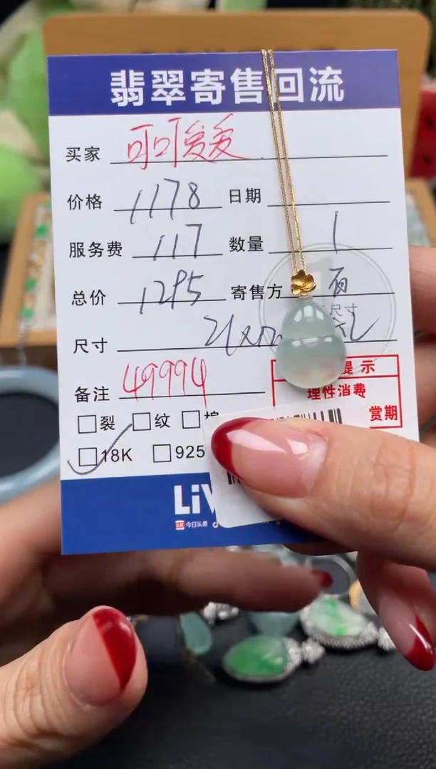 吊坠(赠链)18K金镶嵌翡翠杭****店10151979
