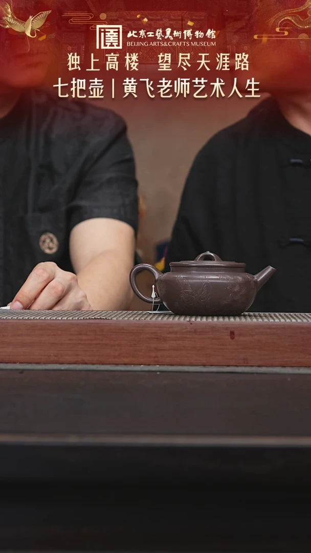 茶壶紫砂陶茶溯源11