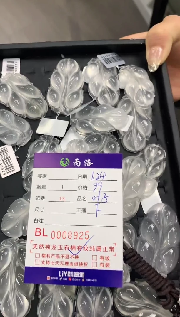 【闪购商品】石英质玉吊坠未镶嵌白冰树叶吊坠一枚（多样性发其一）