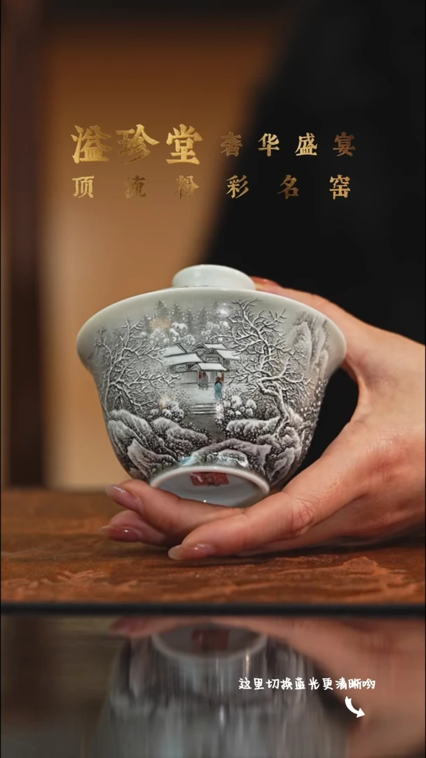 陶瓷淹**鱼九鸣瓷艺溢珍堂专场——