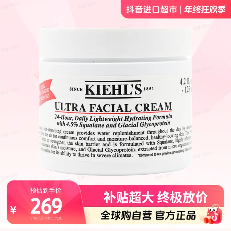 【自营】Kiehl's/科颜氏 正品 高保湿霜125ml修护保湿补水紧致【m】